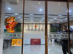 -居丽装饰空间设计(总部)