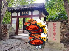 -穹窿山景区