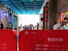 -广州融创水世界