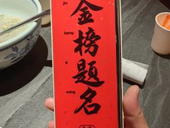 -小厨娘金榜题名(夫子庙秦淮河店)
