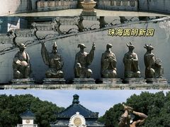 -珠海圆明新园
