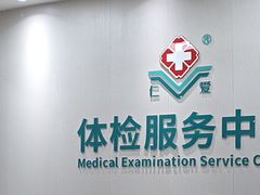 -广州仁爱天河医院