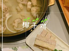 -烹然四季椰子鸡火锅(团结湖总店)