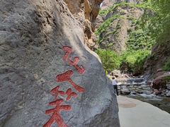 -小五台金河景区