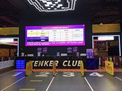 -Tenker Club弹刻极限主题公园 · 蹦床 · 团建 · 生日派对(大关店)