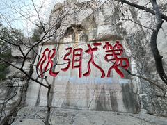 -千佛山风景名胜区