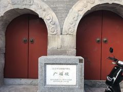 -烟袋斜街