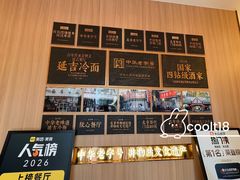 -华天延吉餐厅(西四总店)