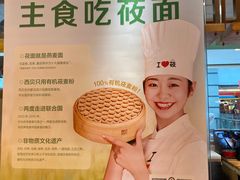 -西贝(上海我格广场店)