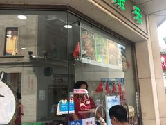 门面-康乐(滨江道店)