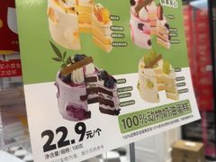 -味多美蛋糕(大兴店)