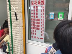 -辣辣小吃豆花米线(大观篆新农贸市场店)