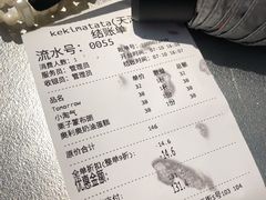 -Kekimatata 生日蛋糕·烘焙教学