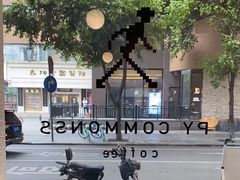 -常识咖啡common sense(春熙路店)