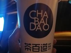 -茶百道(世纪大道店)