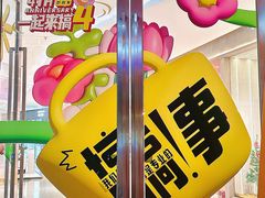 -悦然广场(北滘店)
