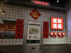 -孖记茶档·热腾茶餐(荔湾领展广场店)