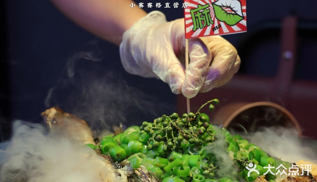 西安本地烤鱼地标品牌｜鱼厂⑧周年｜六折吃鱼放开冲