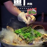 西安本地烤鱼地标品牌｜鱼厂⑧周年｜六折吃鱼放开冲