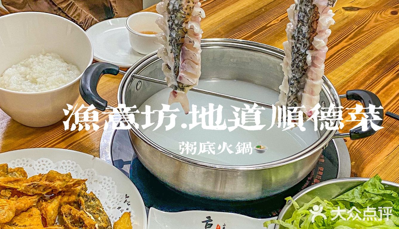 在桂城！吃正宗顺德千层鱼🔥