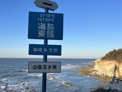 -养马岛旅游度假区