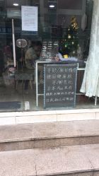 门面-Seven Nail七姑娘の美甲店