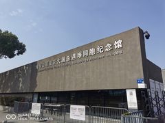 -侵华日军南京大屠杀遇难同胞纪念馆