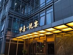 -伊喜饺子·烤鸭(五道口学院路店)