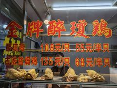 -华哥私厨-原醉琼楼