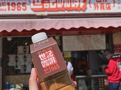 门面-世记咖啡(氹仔外卖店)