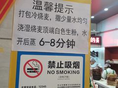 -海汇源老烧麦店(东大街总店)