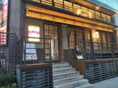 -一豚轩·烧鸟·豚骨拉面(五四路店)