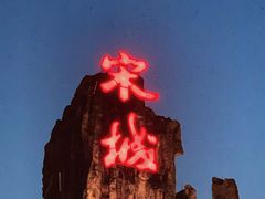 -杭州宋城