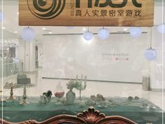 -H次元沉浸剧情密室(街道口店)