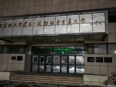 -吉林大学(前卫南校区)
