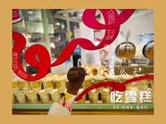 -LUNEURS月乐诗·法式冰淇淋(环贸店)