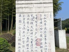 -兰亭风景区