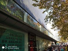 -南京环北服装批发市场