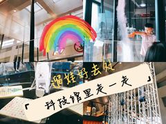 -龙岗区科技馆