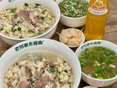 -老刘家永盛斋·传统泡馍(东关南街店)