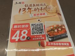 -鱼酷活鱼烤鱼(新世界城店)