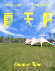 -268童话露营营地·烧烤·团建