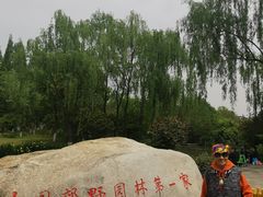 -习家池