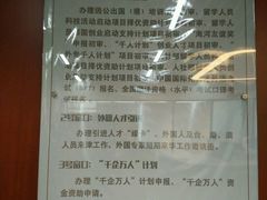 -中国北方人才市场