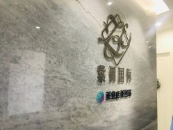 -紫御国际抗衰ZOE ANTI AGING