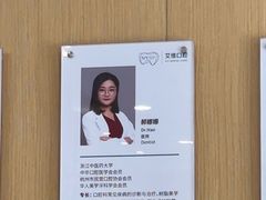 -艾维口腔(春江花月门诊部)