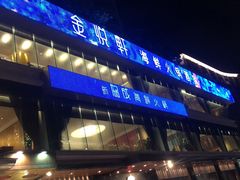 -协成海鲜火锅(情侣路店)