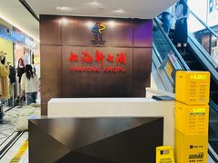 -七浦路服装批发市场