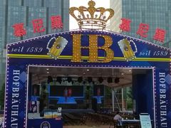 -第35届青岛国际啤酒节