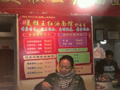 android_upload_pic-豫楚源美猴王·面(武展店)